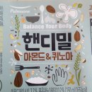 풀무원녹즙 매일아침 든든너츠와 핸디밀 아몬드 퀴노아 집으로 배달시켜 먹어본 후기