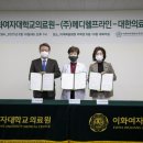 대한메디 이미지