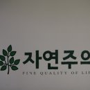 자연주의아울렛