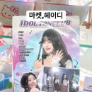 마켓헤이디