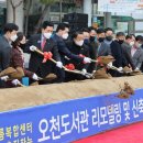 오천도서관 이미지