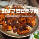 마늘전 공중화장실 | 부산 광안리 맛집 추천 화달구 연탄 쭈꾸미 광안점 솔직후기 내돈내산