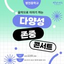 병천중학교 이미지