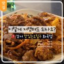 맛있는오칠구 이미지