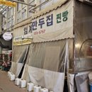 임계분식 이미지
