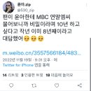 윤아 mbc 가요대제전 엠씨 일단 기다리는게 나을듯 그거 구씹일수도 있어 이미지