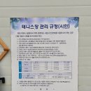 목포실내체육관 테니스장 이미지