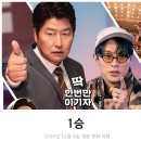 리그래픽스이숙자주 | 최신 한국 영화 1승 리뷰 후기 정보 * V 리그 찐팬 입장에선 좀 아쉬운, 무난한 스포츠 드라마 영화