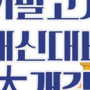 아임파인영어학원