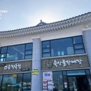 순정축협 순창한우명품관
