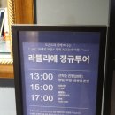 라뜰리에미술학원 | 19세기 프랑스 명화속 여행을 라뜰리에서