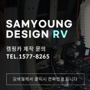 삼영카써비스
