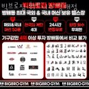 (주)빅브로짐 방배점 | 방배동 헬스장 빅브로짐 휘트니스 방배점 위치 정보