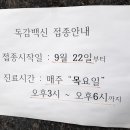 연세드림의원 이미지