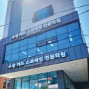 수성키즈스트레칭