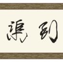 자연히