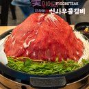 평택 안중 맛집 신사우물갈비 가성비 좋은 산더미물갈비 후기