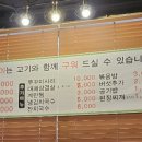 해오름솥뚜껑삼겹살