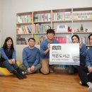 나눔 작은도서관 이미지