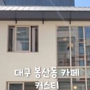 커스티(custty) 이미지