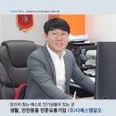 디에스엠컴퍼니
