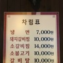 [ 대청동 / 우담 / 산더미불고기. 갈비찜. 갈비탕 등 ] 이미지