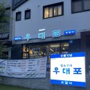 오늘도남해 | [제주 소갈비 맛집] 우대포 제주도남점 후기