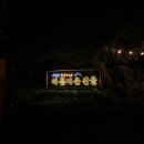 하동체육관 | [2주차/OCT] 추석 연휴임니다.