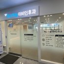 매교하늘이비인후과의원 이미지