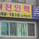 영통동양인력철거공장건설용역인력사무소직업소개소건축토목비계 | 대전·세종 현장 맞춤, 공기(工期) 맞추는 확실한 인력 공급 프로세스