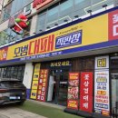 모범대패 | 원종동 모범대패 직판장 대패삼겹살 1800원?고기집 내돈내산 후기