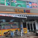 성주포차