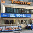 형제숯불갈비곱창집