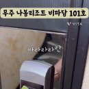 나봄이네 이미지