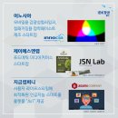 에스엔컴퍼니랩