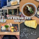 동성제일유치원 | 전포 혼밥 맛집 이또이스시 신선한 가성비 초밥집