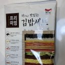 더맛있는김밥 이미지