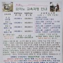 헨델음악학원 이미지
