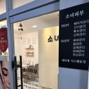 논현1동 행복복지센터 | 인천 논현 피부관리실 소녀피부 슬리밍 에너지테라피 후기