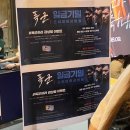 [영화 리뷰] 240809 폭군 일급기밀 프리미어 상영회 후기