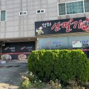 엄마산딸기치킨 이미지