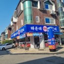 연탄생갈비일산1호점