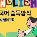 링키영어고양동산점학원