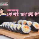 마법김밥 이미지