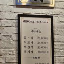태조감자국 | 🥘성신여대 감자탕집 태조감자국 후기