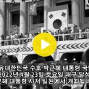4월 23일(토) 2시 대구달성사저 가자! 자유대한민국 박근혜 대통령 국민대회, 4월 16일(토) 2시 대한문 이미지