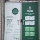 자녀독서 논술지도 이미지