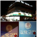 대현탕 이미지