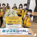 동구푸드뱅크 이미지