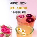 김천꽃차교육원 이미지
